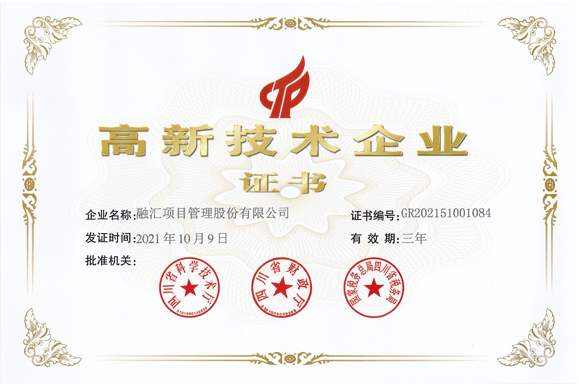 爱游戏手机站官网拥有先进的网络OA办